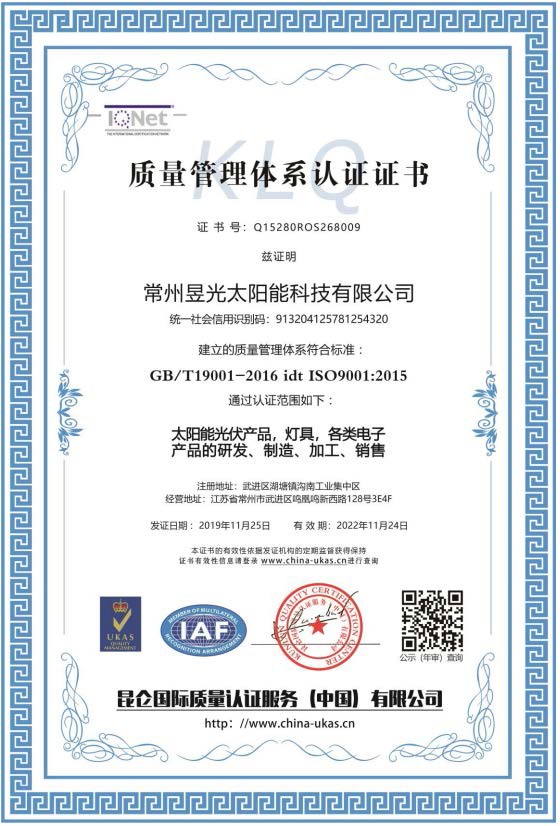 质量管理体系认证证书